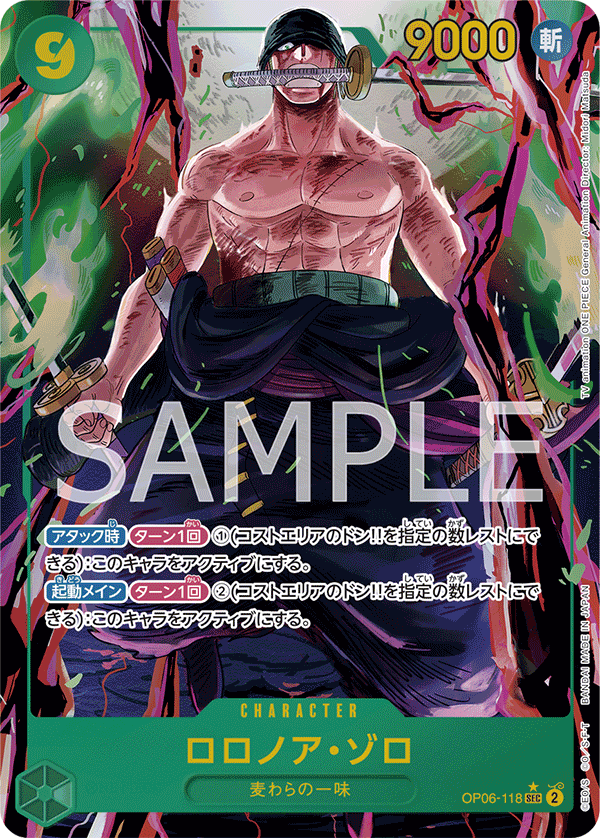 OP06-118 SEC JAP Roronoa Zoro (Parallel) Rare Secret Character Card OP06-118 SEC JAP Roronoa Zoro (Parallel) Rare Secret Character Card