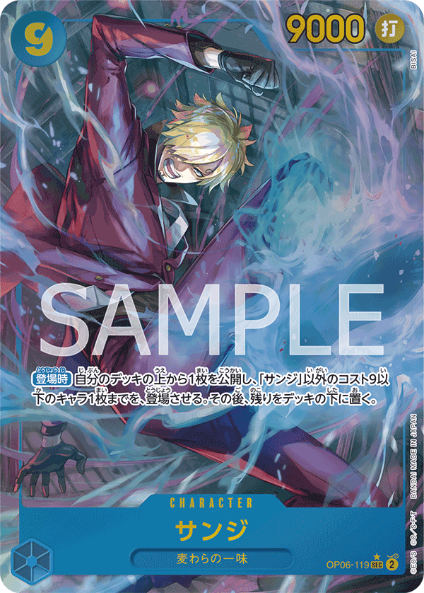 OP06-119 SEC JAP Sanji (Parallel) Rare Secret Character Card OP06-119 SEC JAP Sanji (Parallel) Rare Secret Character Card