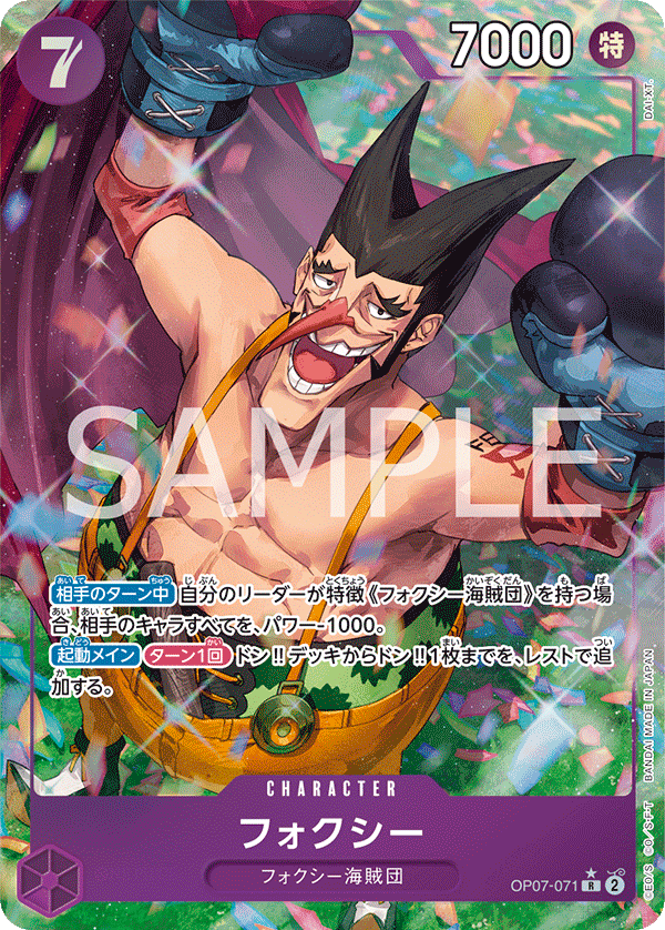OP07-071 R JAP Foxy (Parallel) Boutique Carte One Piece OP07-071 R JAP Foxy (Parallel) Boutique Carte One Piece