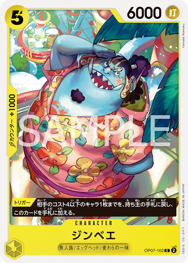 jinbe card sleeves Elevate your gaming experience and protect your precious One Piece cards with these high Jinbe 70 Sleeves Japanese One