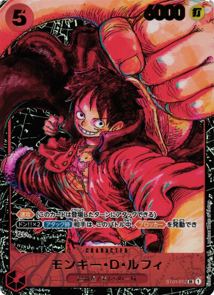 ST01-012 SR JAP Monkey D. Luffy (1st Anniversary Ver.) Super Rare Char Boutique Carte One Piece ST01-012 SR JAP Monkey D. Luffy (1st Anniversary Ver.) Super Rare Char Boutique Carte One Piece
