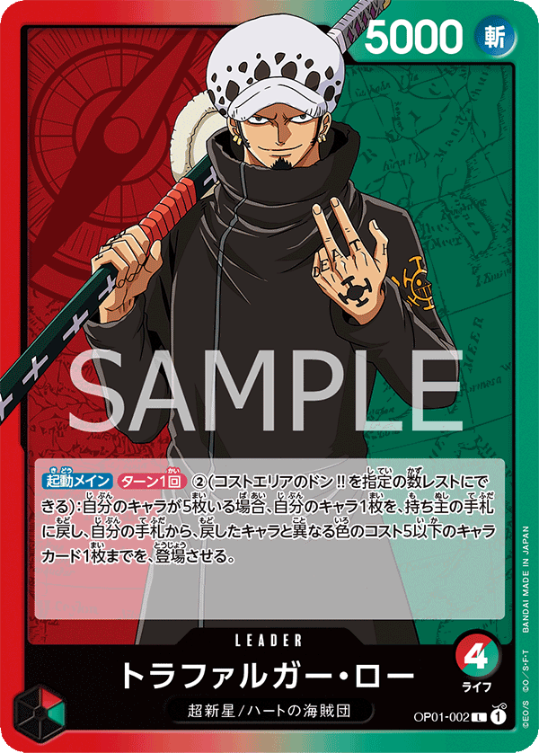 OP01-002 L JAP Trafalgar Law Leader Card