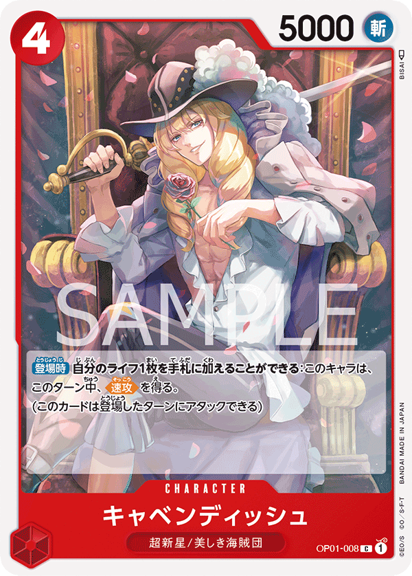 OP01-008 C JAP Cavendish Carte personnage commune