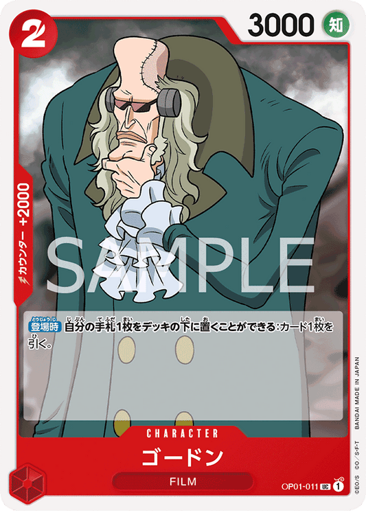 OP01-011 UC JAP Gordon Uncommon Character Card