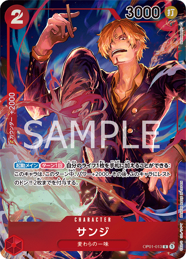 OP01-013 R JAP Sanji Parallel Rare Character Card