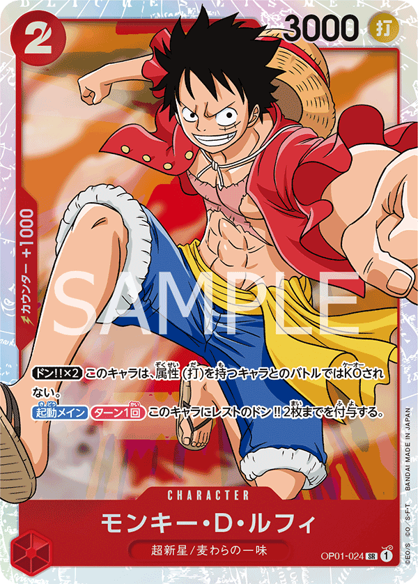 OP01-024 SR JAP Monkey D. Luffy Super Rare Character Card Boutique Carte One Piece OP01-024 SR JAP Monkey D. Luffy Super Rare Character Card Boutique Carte One Piece