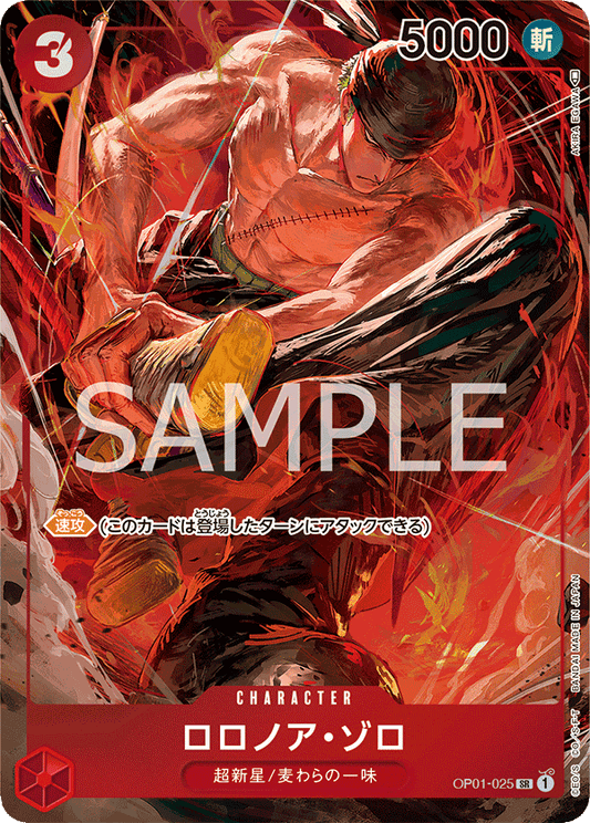 OP01-025 SR JAP Roronoa Zoro Parallel Super Rare Character Card