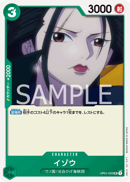 OP01-033 UC JAP Izo Uncommon character card