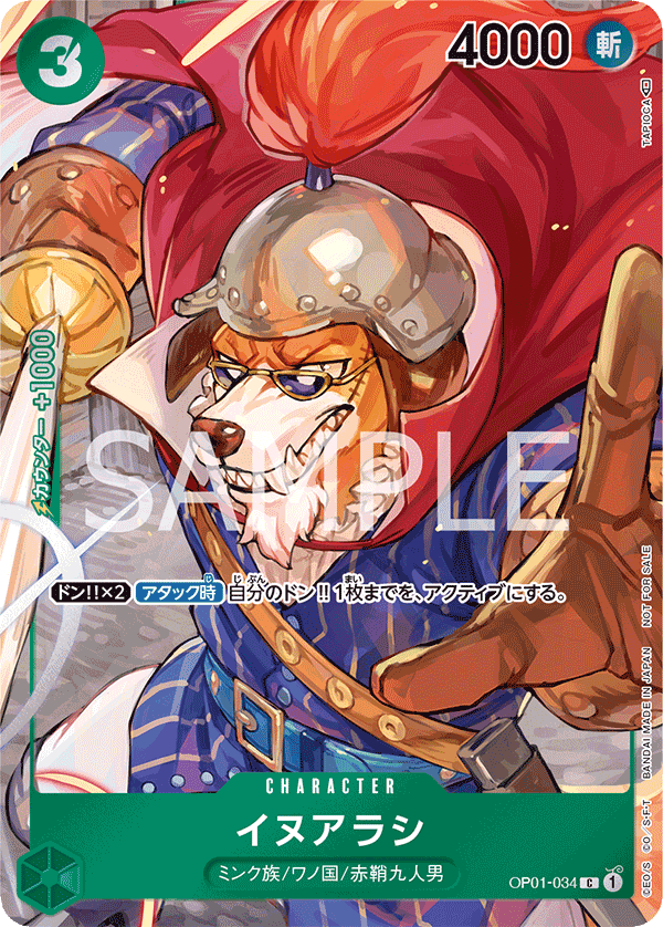 OP01-034 C JAP Inuarashi Parallel Common Character Card