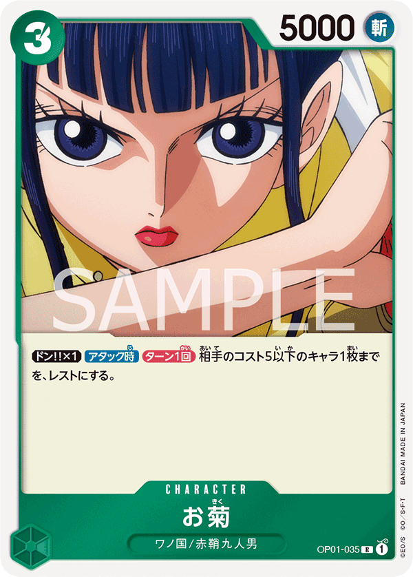 OP01-035 R JAP Okiku Rare Character Card