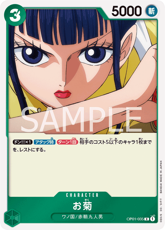 OP01-035 R JAP Okiku Rare Character Card