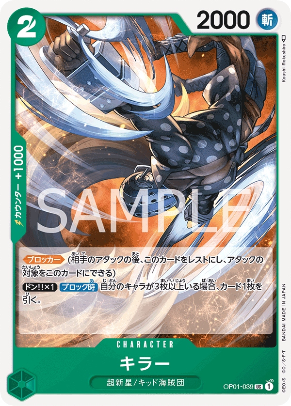 OP01-039 UC JAP Killer Uncommon Character Card