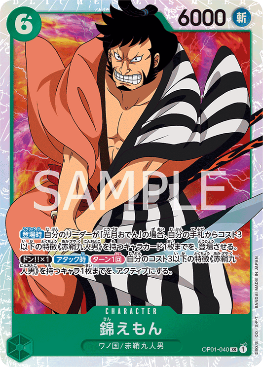OP01-040 SR JAP Kin'emon Super Rare Character Card