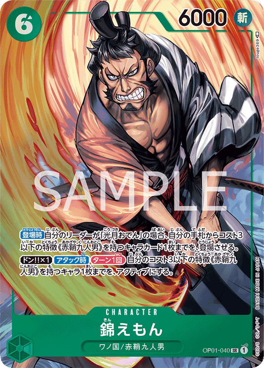 OP01-040 SR JAP Kin'emon Parallel Super Rare Character Card