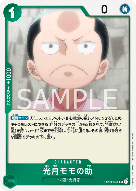OP01-041 R JAP Kouzuki Momonosuke Rare Character Card
