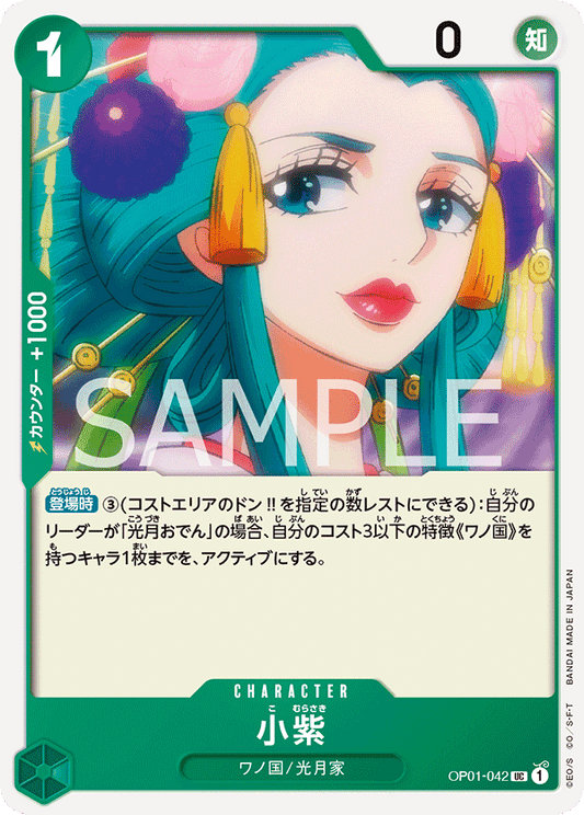 OP01-042 UC JAP Komurasaki Uncommon Character Card