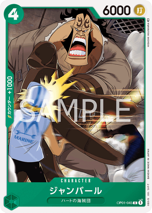 OP01-045 C JAP Jeanbart Common character card