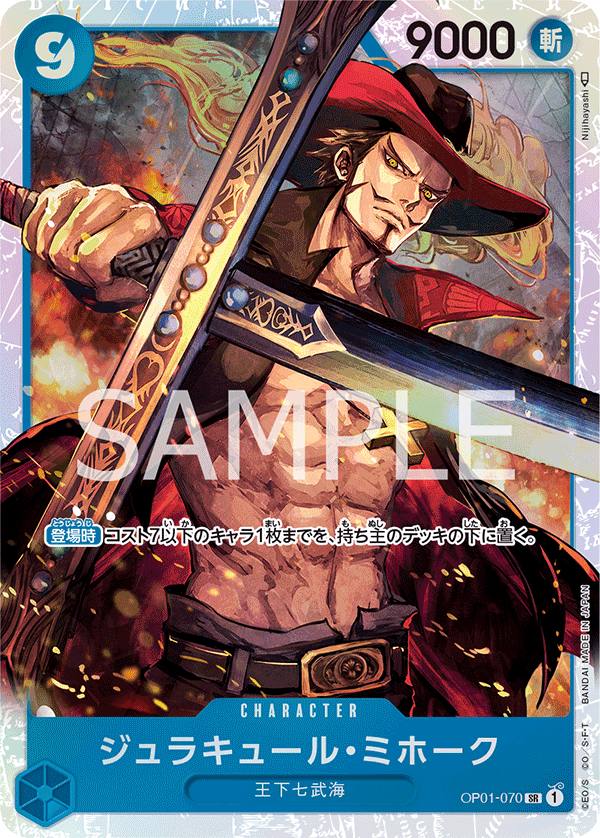 OP01-070 SR JAP Dracule Mihawk Super Rare Character Card OP01-070 SR JAP Dracule Mihawk Super Rare Character Card