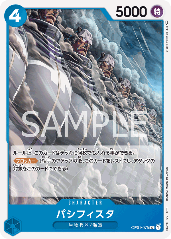 OP01-075 C JAP Pacifista Common Character Card