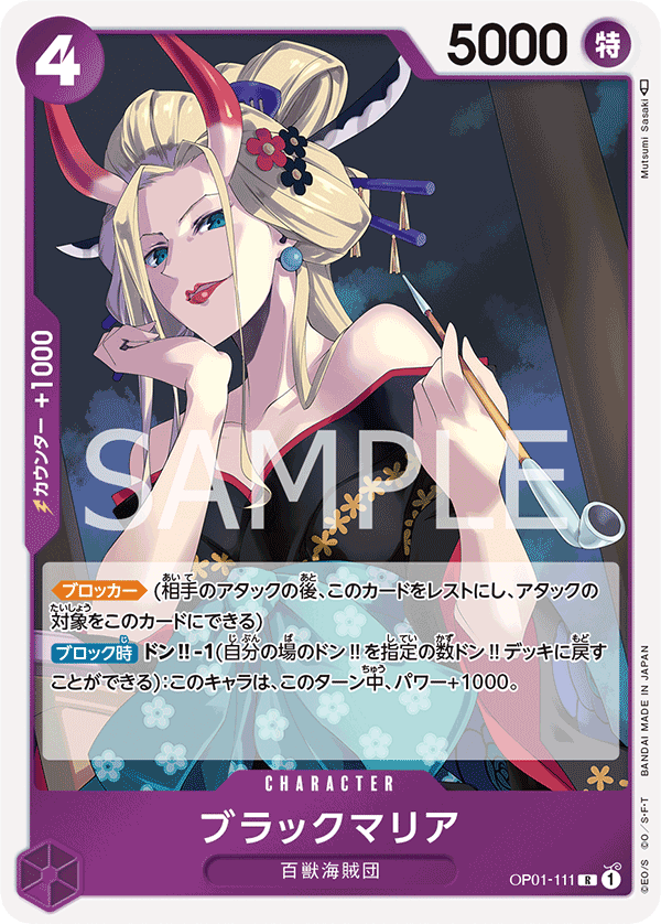 OP01-111 R JAP Black Maria Rare Character Card