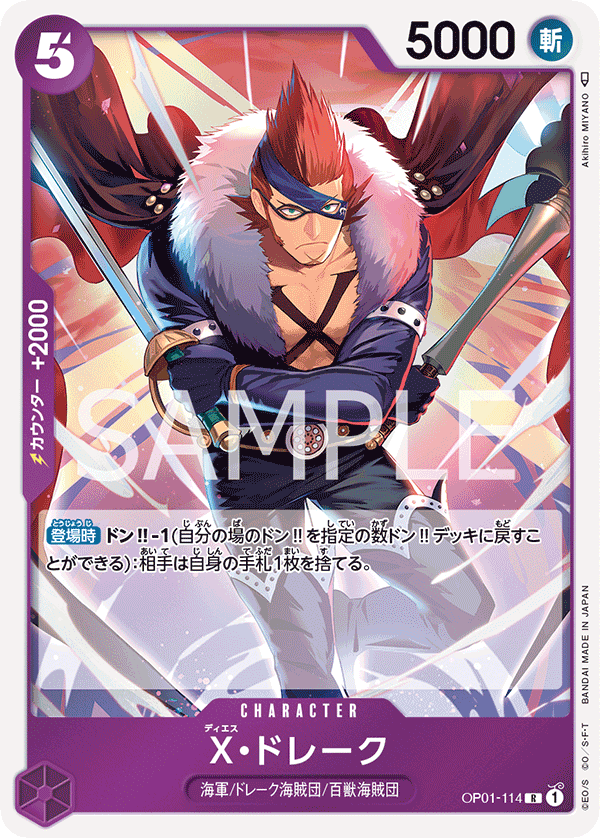 op01 rare cards OP01-070 SR JAP Dracule Mihawk Super Rare Character Card