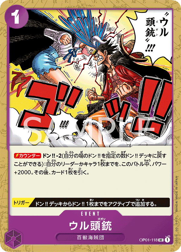 OP01-118 UC JAP Ulti-Mortar Uncommon Event Card