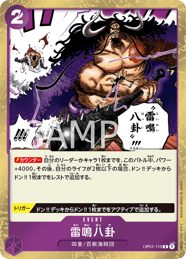 OP01-119 R JAP Thunder Bagua Rare Event Card