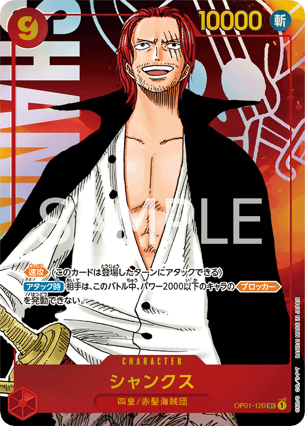 shanks one piece card game OP01-120 SEC JAP Shanks Parallel Secret Rare Character Card – Boutique Carte One Piece
