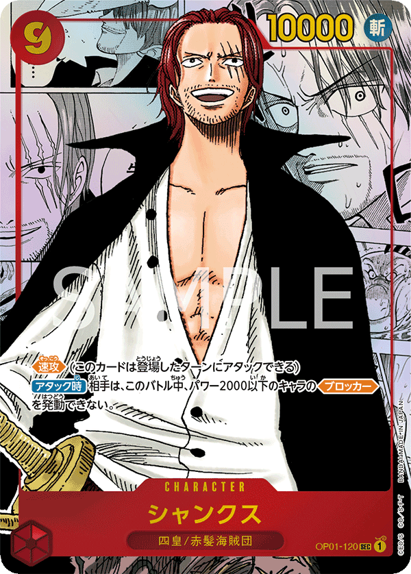 OP01-120 SEC JAP Shanks Manga Parallel Secret Rare Character Card Boutique Carte One Piece OP01-120 SEC JAP Shanks Manga Parallel Secret Rare Character Card Boutique Carte One Piece