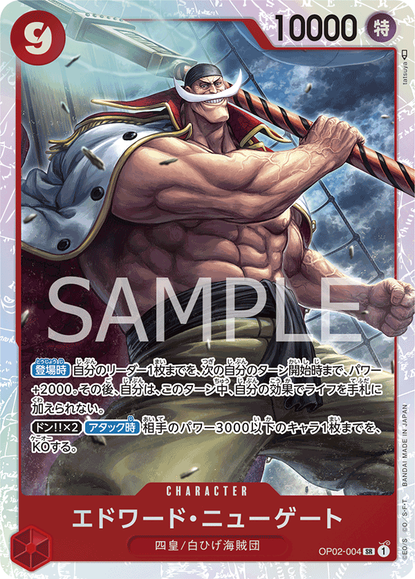 op02 rare cards OP02-004 SR JAP Edward Newgate Super Rare Character Card