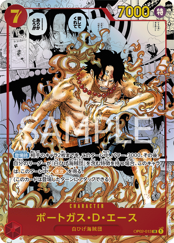 OP02-013 SR JAP Portgas D. Ace Parallel Manga Super Rare Character Card