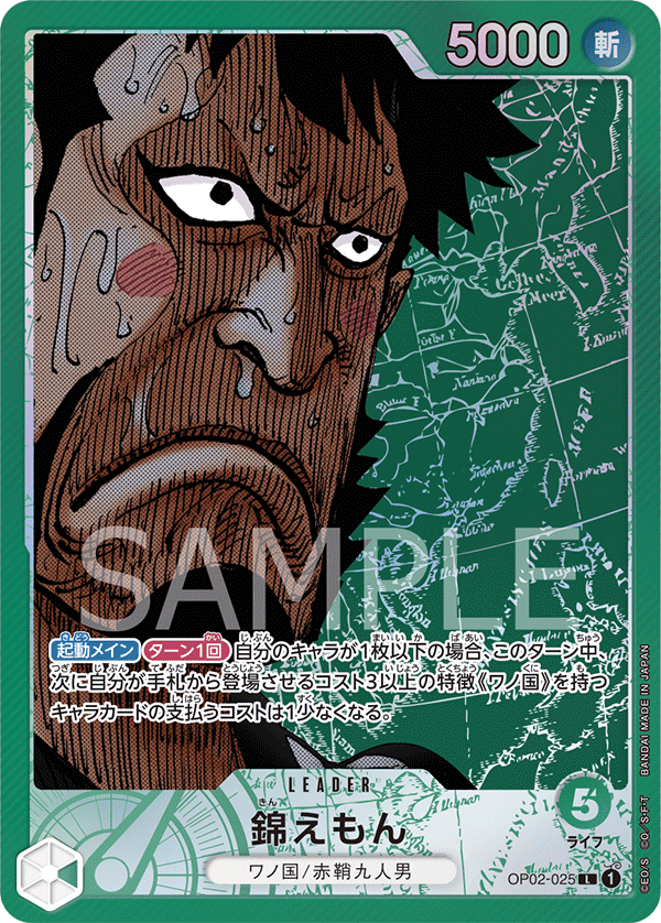 OP02-025 L JAP Kin'emon Parallel Leader Card