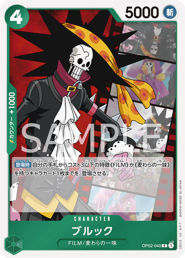 OP02-040 R JAP Brook Rare Character Card OP02-040 R JAP Brook Rare Character Card