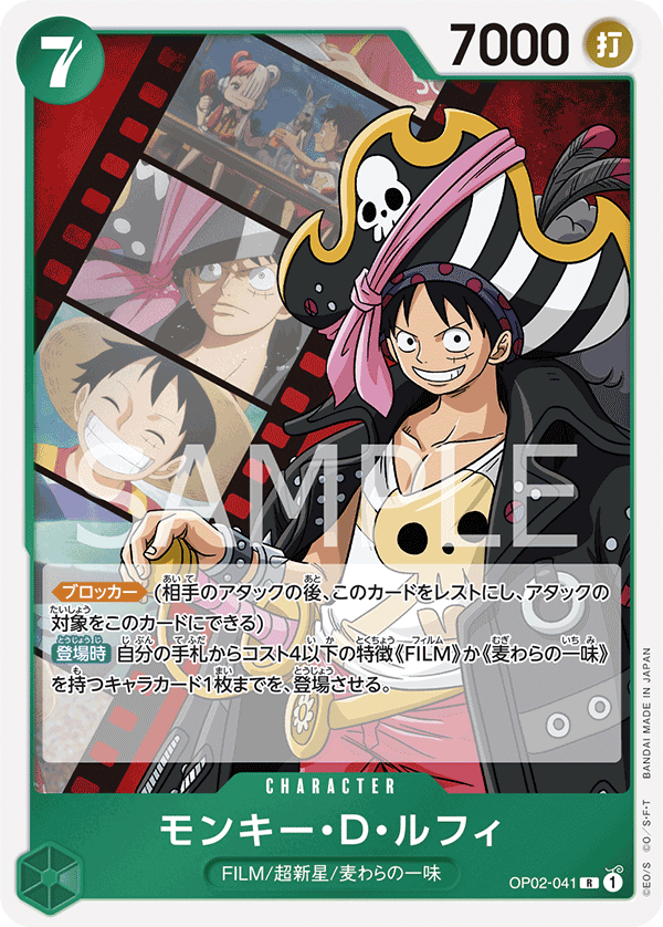OP02-041 R JAP Monkey D. Luffy Rare Character Card OP02-041 R JAP Monkey D. Luffy Rare Character Card