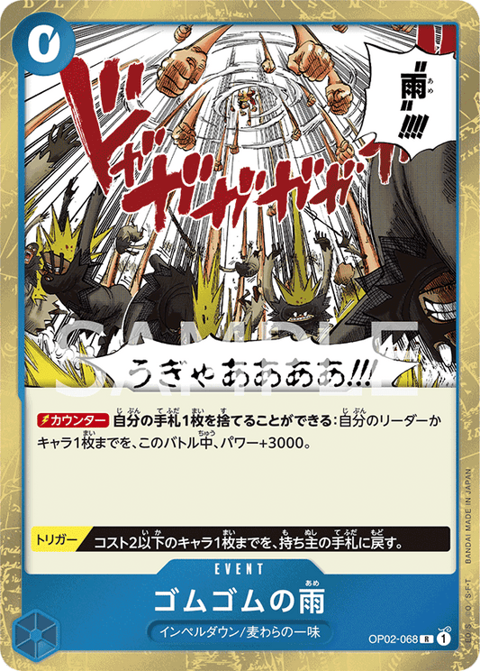 OP02-068 R JAP Gum-Gum Rain Rare Event Card