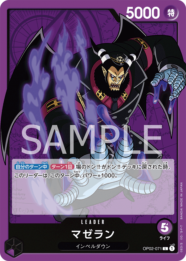 magellan one piece card game Who's playing Magellan in OP04? This special card is sooooo cool! OP-04 -KINGDOMS OF INTRIGUE is coming! The preview showcase for OP-04 is here! Take a look at the