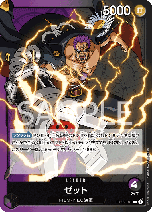 OP02-072 L JAP Zephyr Leader Card