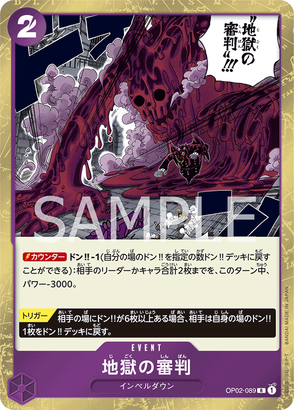op02 rare cards OP02-089 R JAP Judgment of Hell Rare Event Card