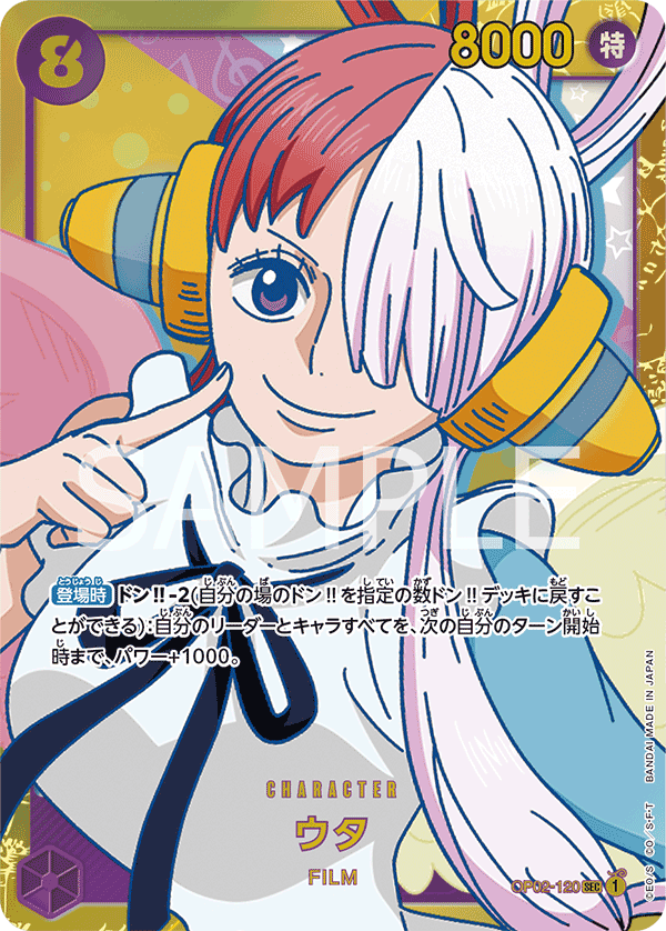 OP02-120 SEC JAP Uta Secret Rare Character Card Boutique Carte One Piece OP02-120 SEC JAP Uta Secret Rare Character Card Boutique Carte One Piece