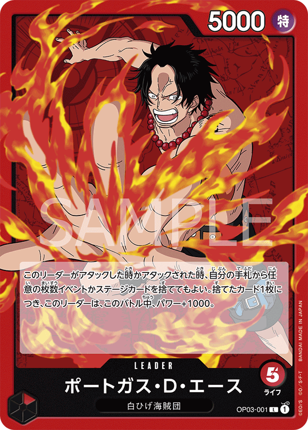 OP03-001 L JAP Portgas D. Ace Leader Card OP03-001 L JAP Portgas D. Ace Leader Card