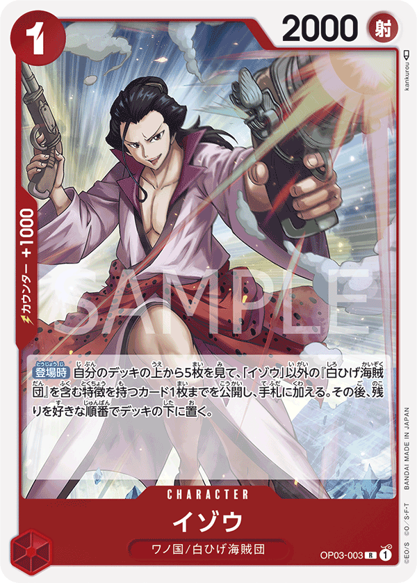 OP03-003 R JAP Izo Rare character card Boutique Carte One Piece OP03-003 R JAP Izo Rare character card Boutique Carte One Piece