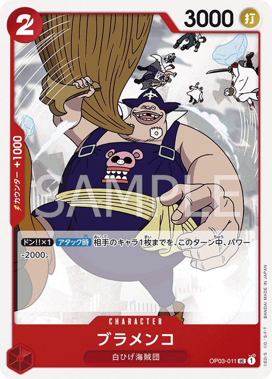 OP03-011 UC JAP Blamenco Uncommon character card