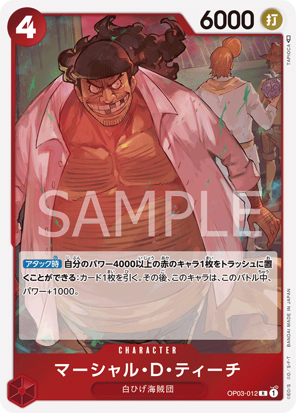 OP03-012 R JAP Marshall D. Teach Rare Character Card OP03-012 R JAP Marshall D. Teach Rare Character Card