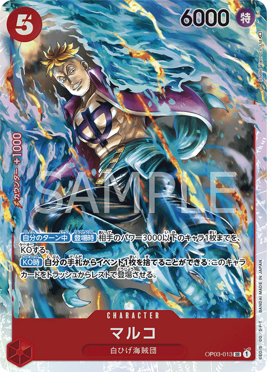 OP03-013 SR JAP Marco Super Rare Character Card