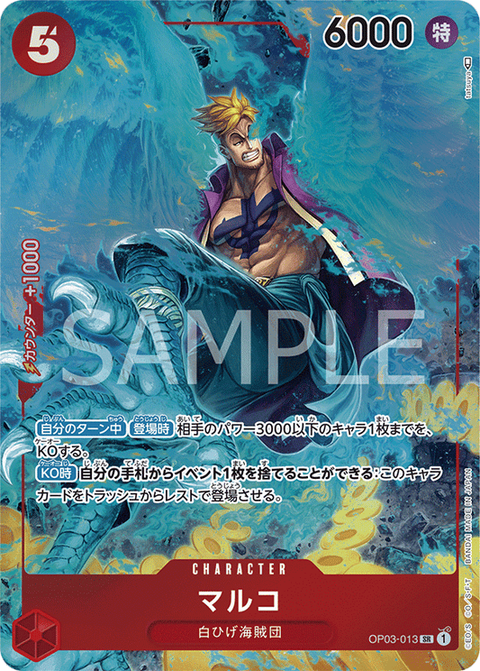 OP03-013 SR JAP Marco (Parallel) Super Rare Character Card