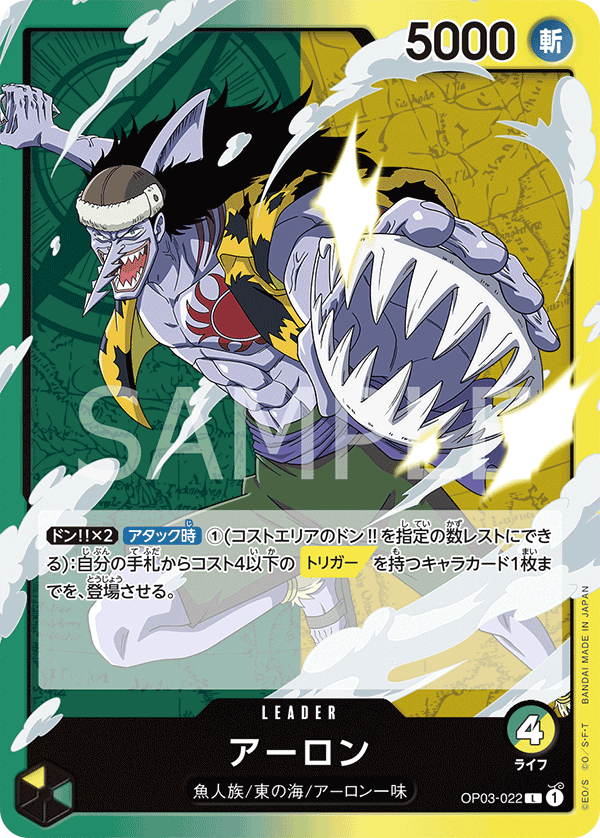 OP03-022 L JAP Arlong Leader card Boutique Carte One Piece OP03-022 L JAP Arlong Leader card Boutique Carte One Piece