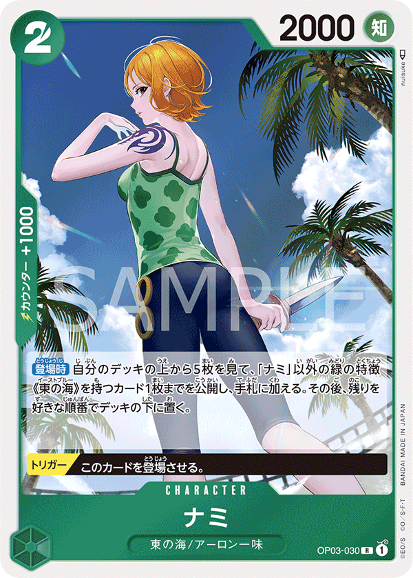 OP03-030 R JAP Nami Rare Character Card Boutique Carte One Piece OP03-030 R JAP Nami Rare Character Card Boutique Carte One Piece