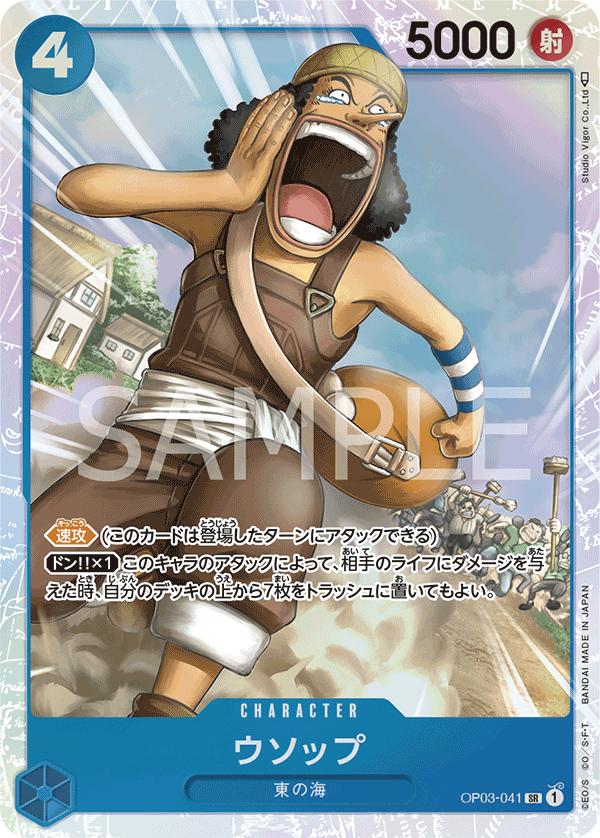 OP03-041 SR JAP Usopp Super Rare Character Card Boutique Carte One Piece OP03-041 SR JAP Usopp Super Rare Character Card Boutique Carte One Piece