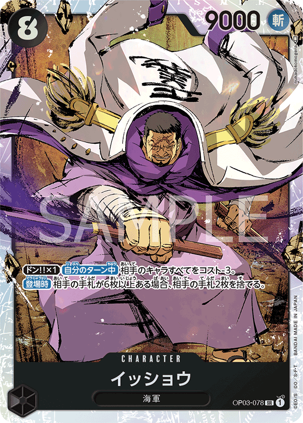 op03 rare cards One Piece Pillars of Strength Rare Brannew OP03-089