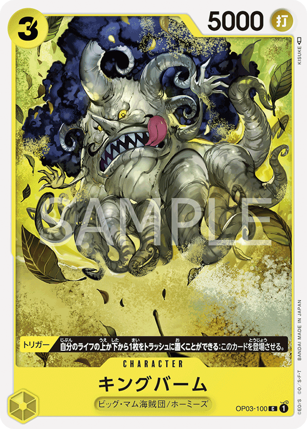 OP03-100 C JAP Kingbaum Common Character Card – Cartes One Piece Card Game  TCG